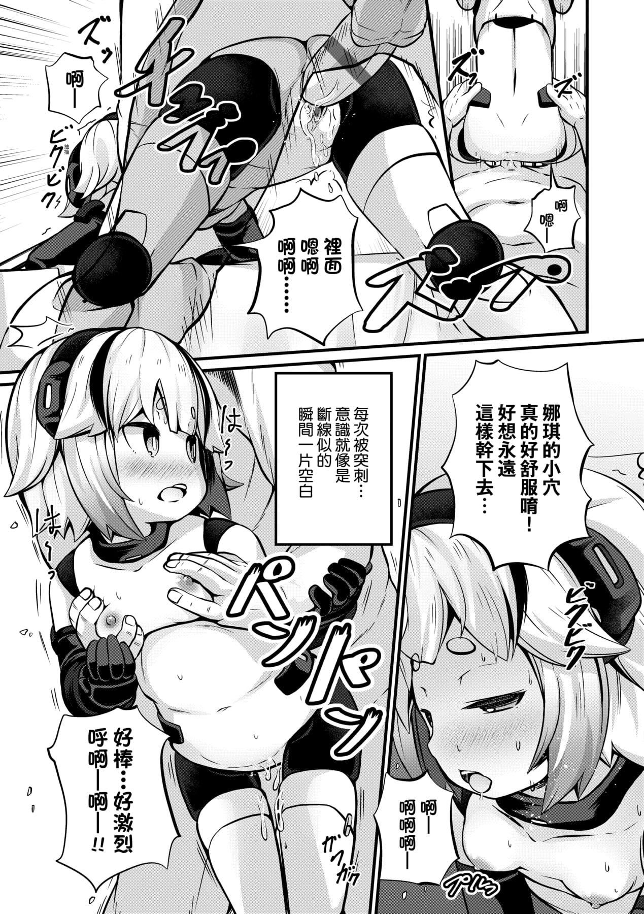 [ガロウド] 菓子鬼こちら [中國翻訳]148.jpg