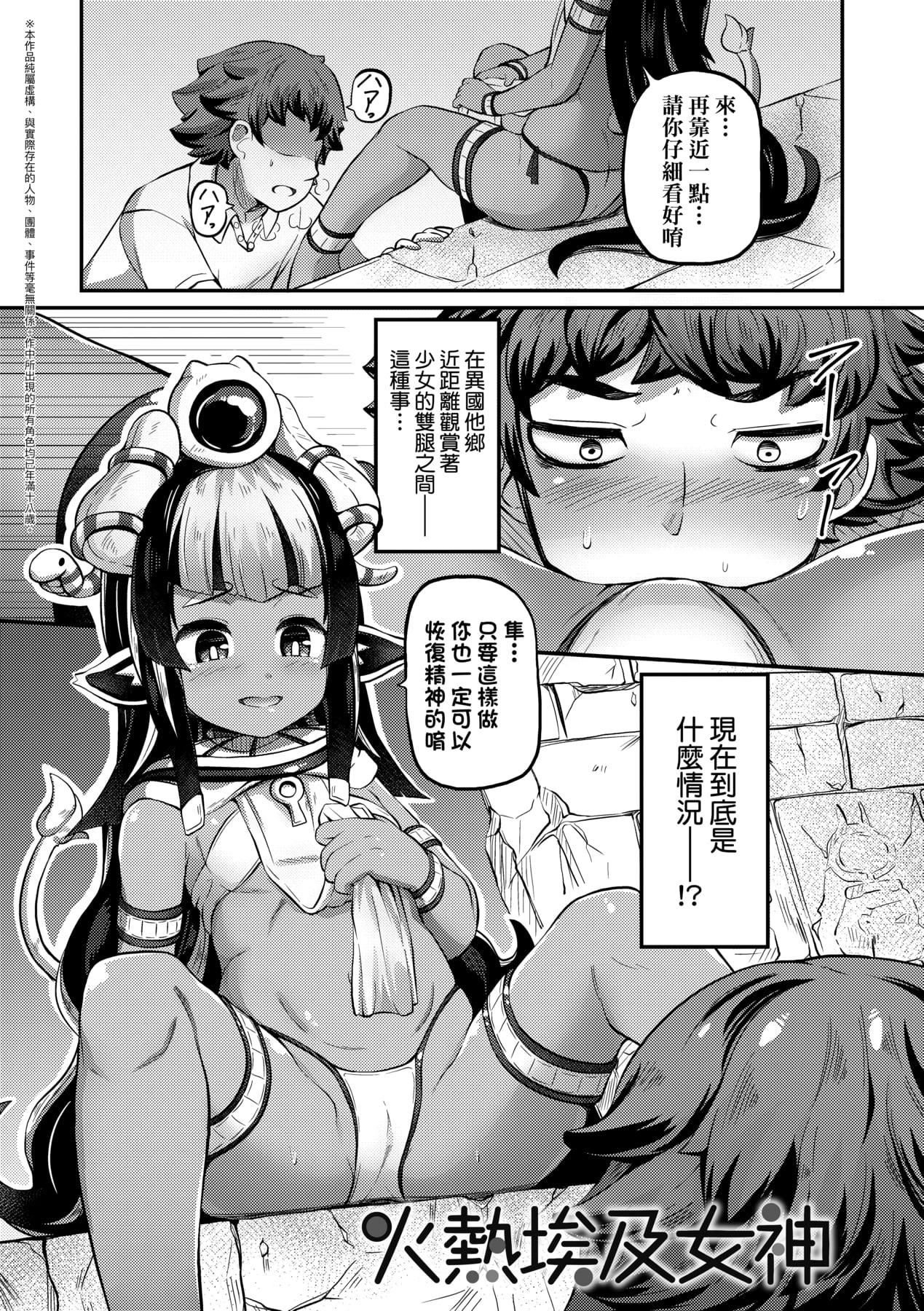 [ガロウド] 菓子鬼こちら [中國翻訳]84.jpg