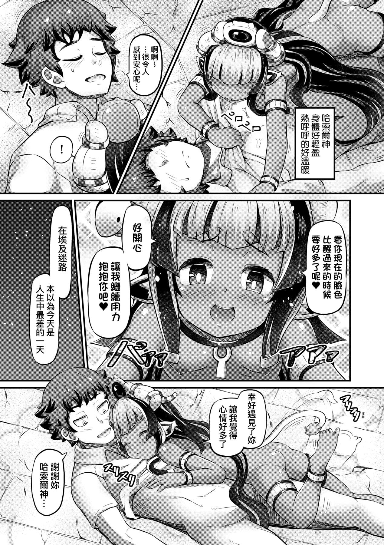 [ガロウド] 菓子鬼こちら [中國翻訳]98.jpg