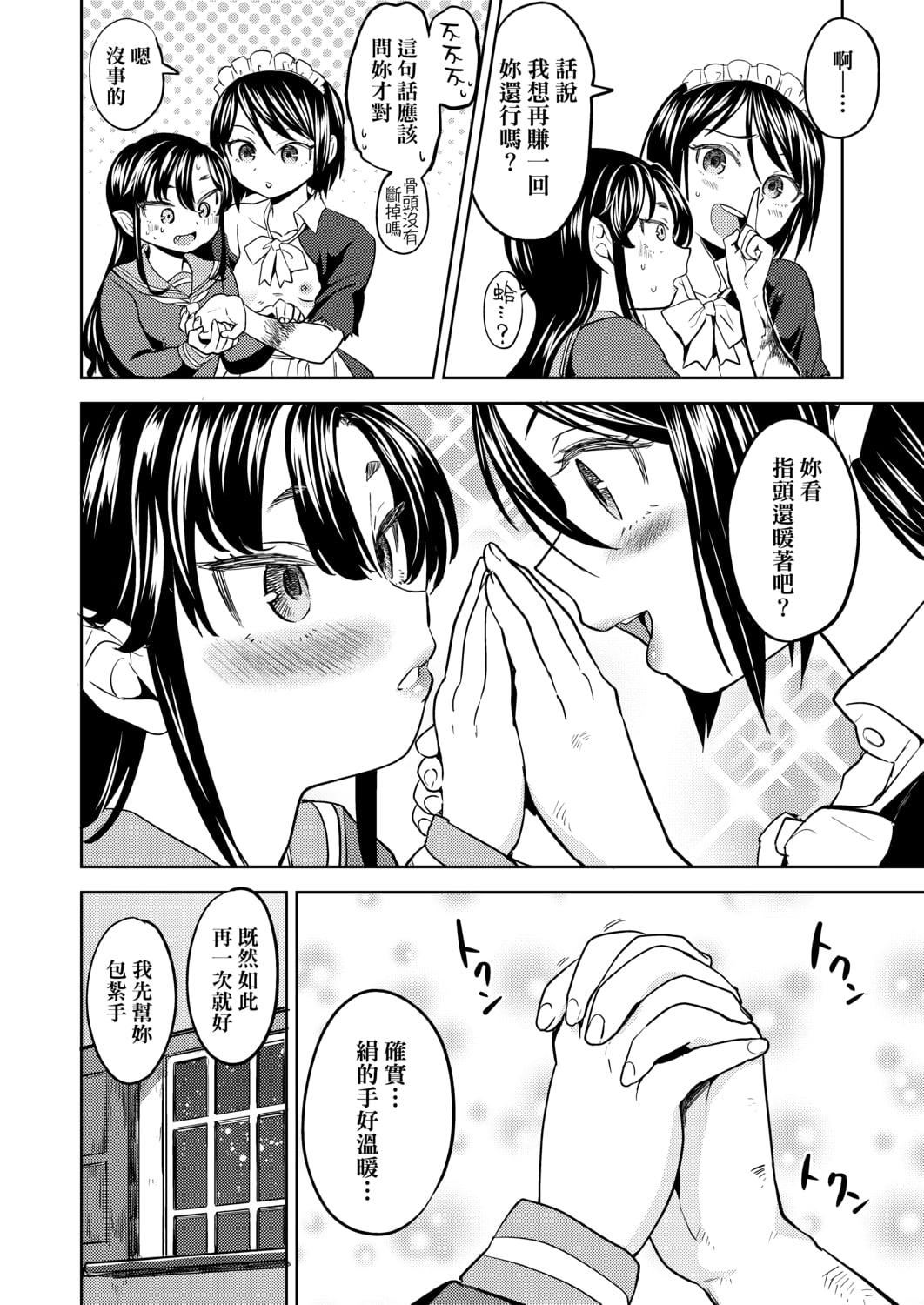 [あやね] 望月血液研究所の娘 [中國翻訳] [DL版]59.jpg