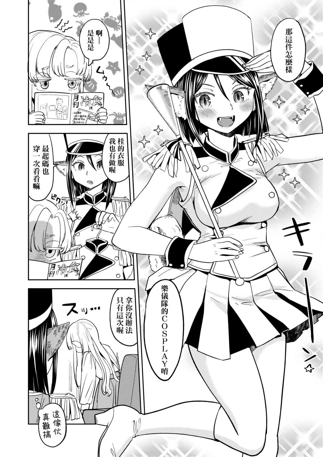 [あやね] 望月血液研究所の娘 [中國翻訳] [DL版]205.jpg