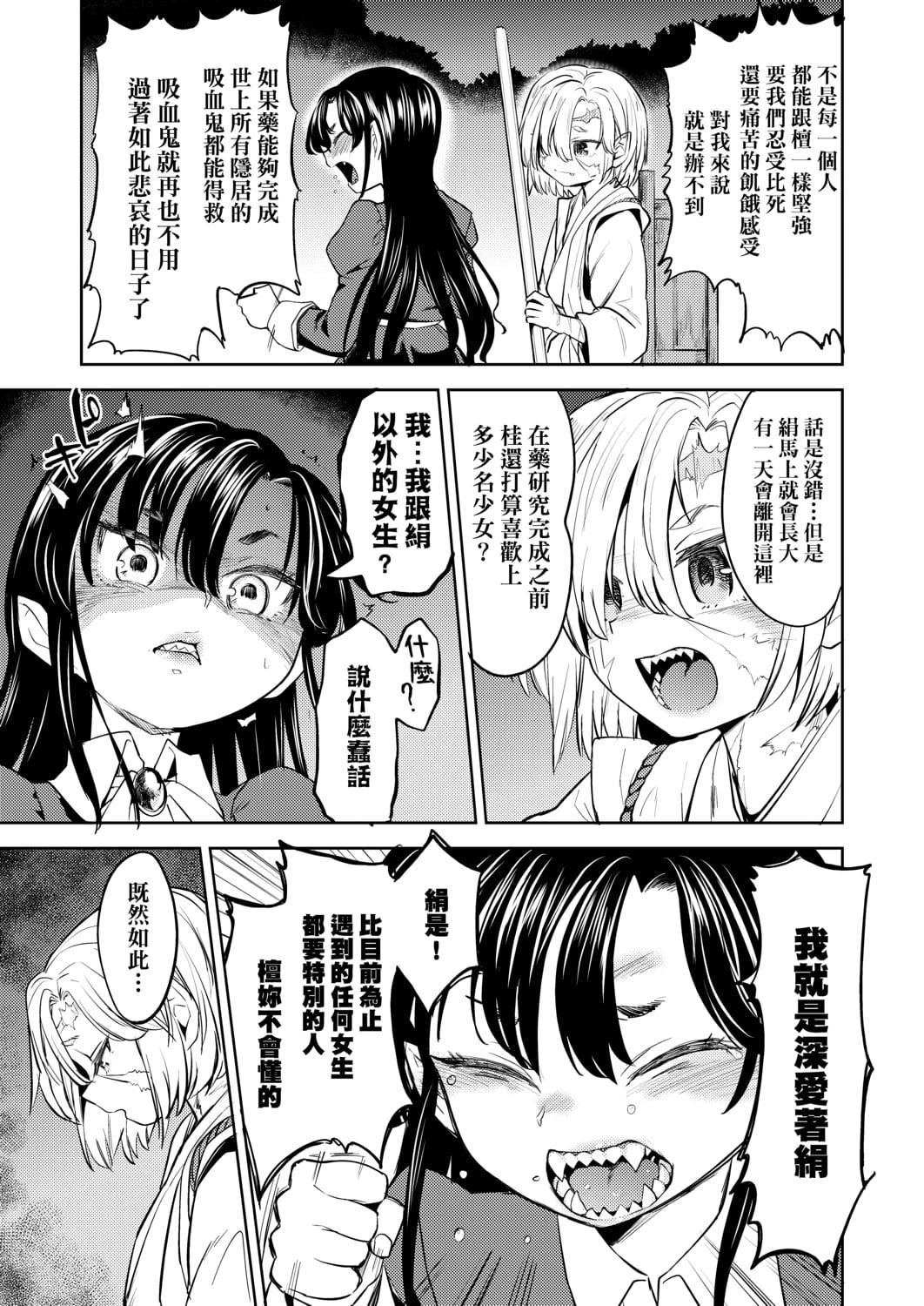 [あやね] 望月血液研究所の娘 [中國翻訳] [DL版]104.jpg