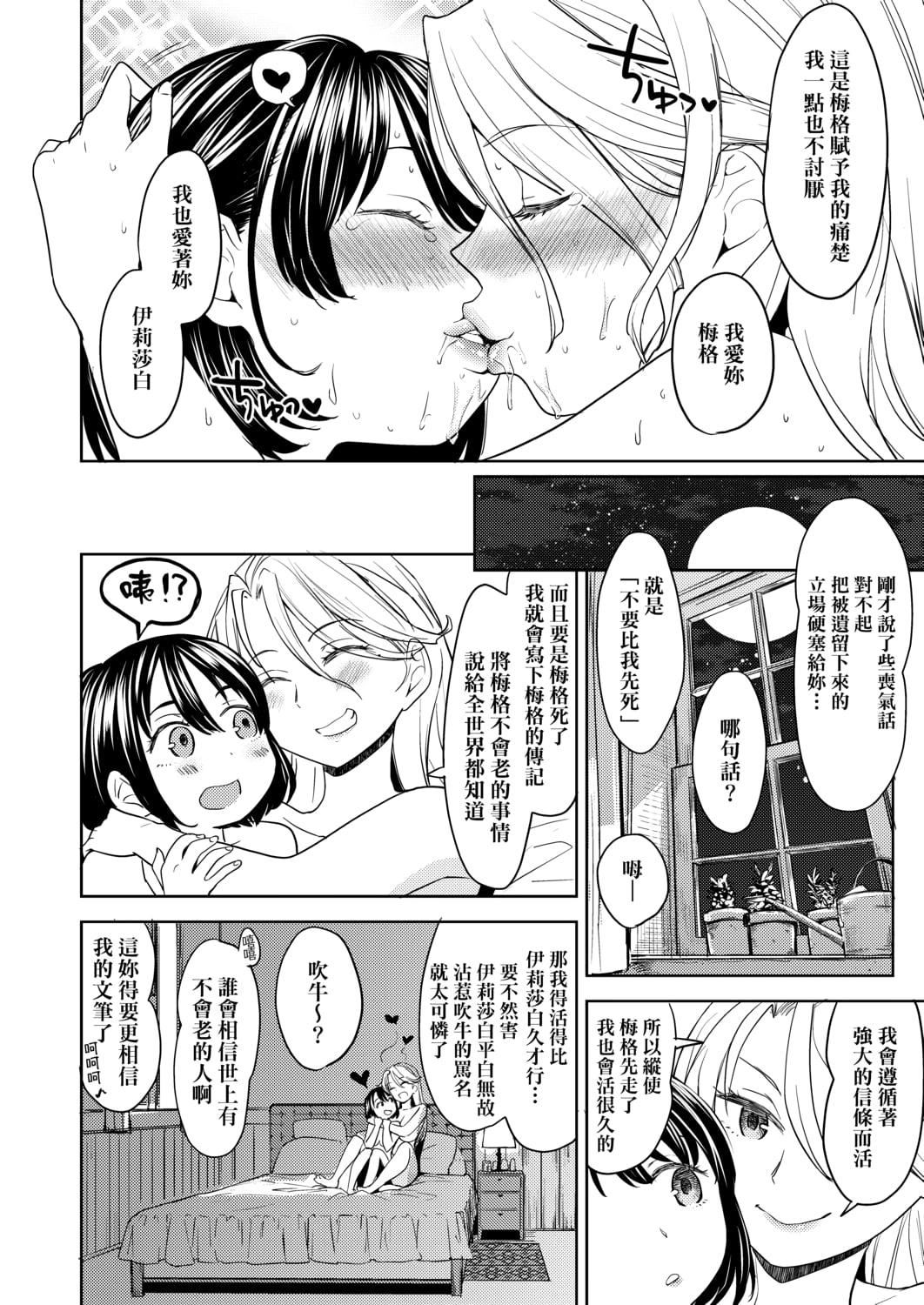 [あやね] 望月血液研究所の娘 [中國翻訳] [DL版]201.jpg