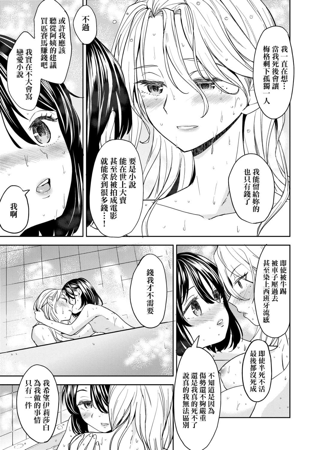 [あやね] 望月血液研究所の娘 [中國翻訳] [DL版]180.jpg