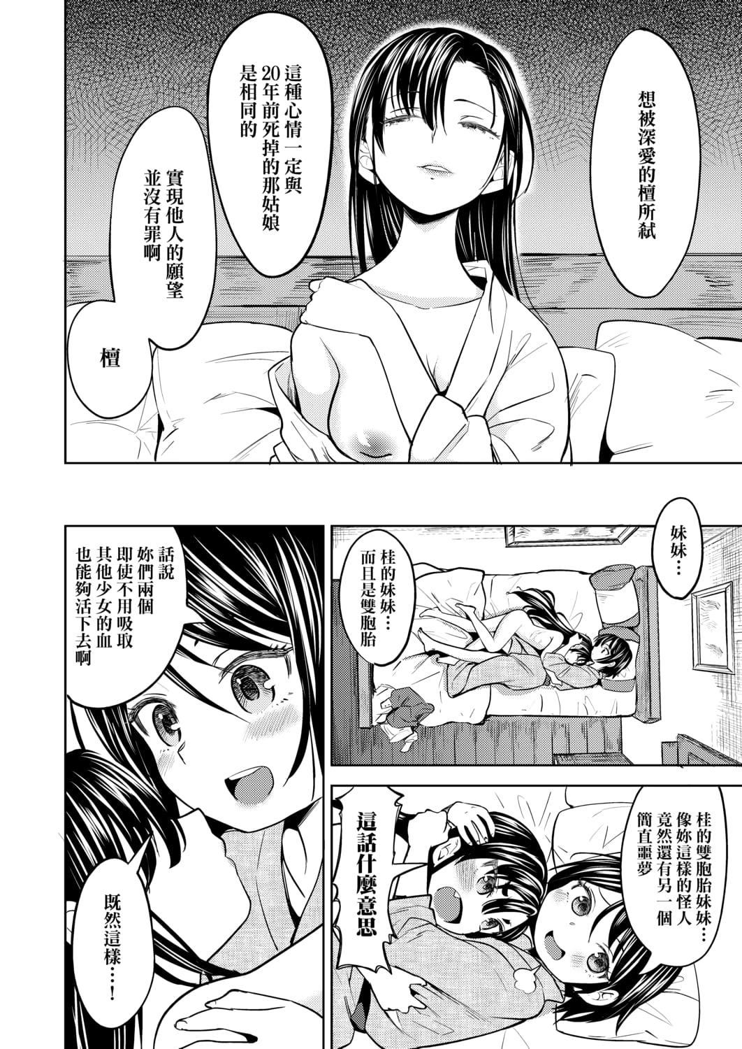 [あやね] 望月血液研究所の娘 [中國翻訳] [DL版]101.jpg