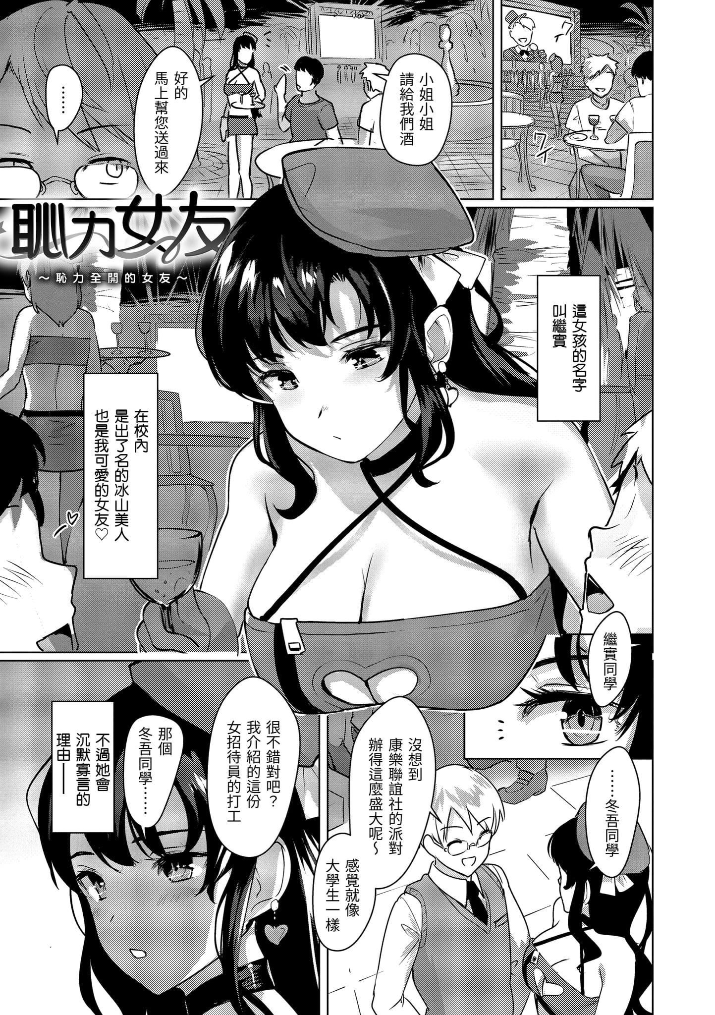 [五月貓] 性なる処女たち [中國翻訳]154.jpg