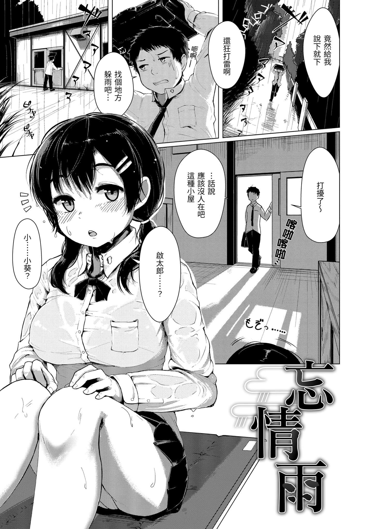 [五月貓] 性なる処女たち [中國翻訳]112.jpg