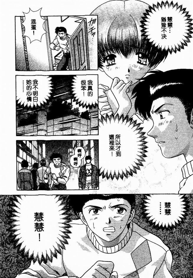 [克亜樹] ハーレム革命2[閨房革命2]-第1章-图片82