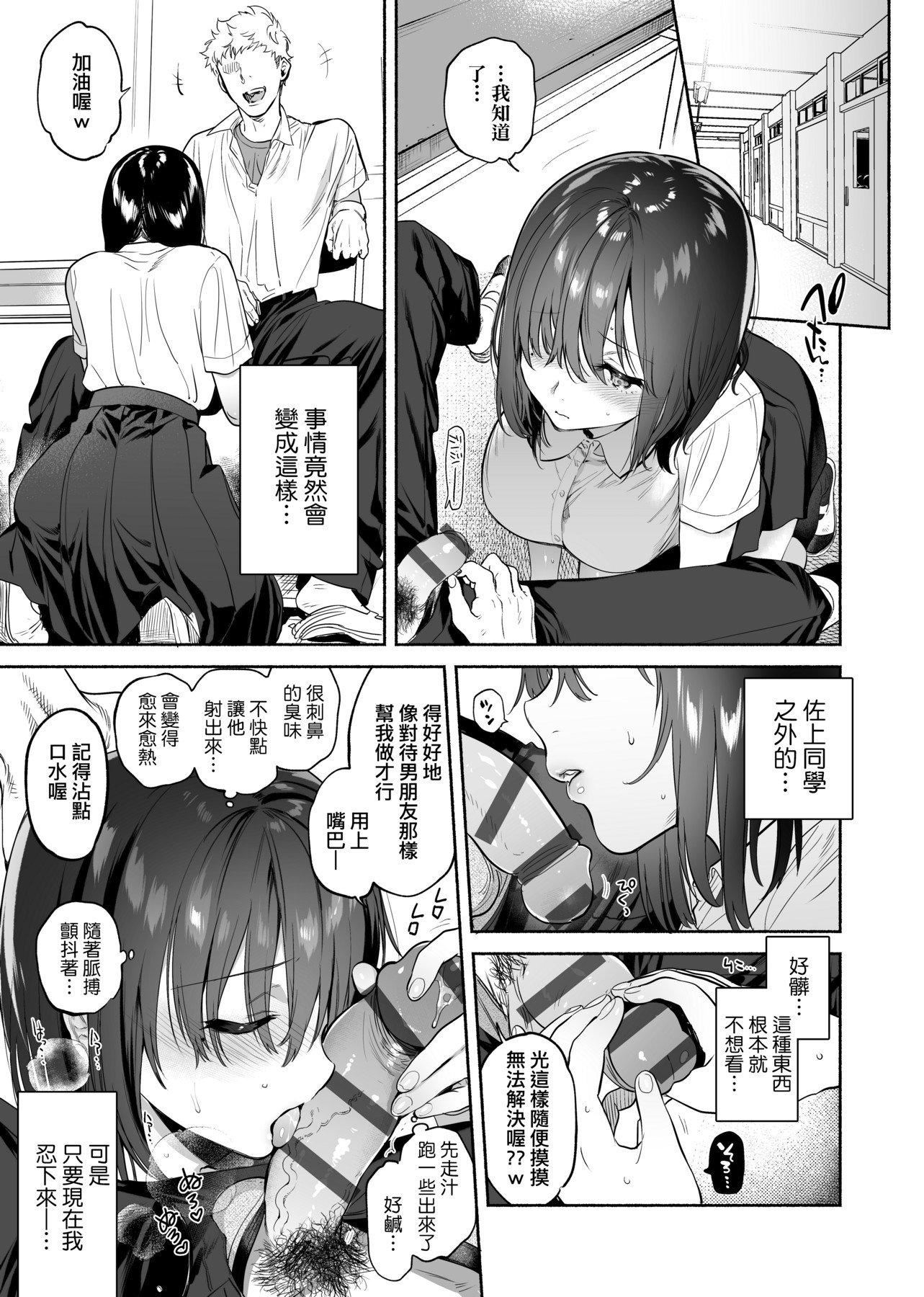 [ユズハ] とろけてとける[黑條修正][未來數位中文][100441][熱到融愛到化]188.jpg