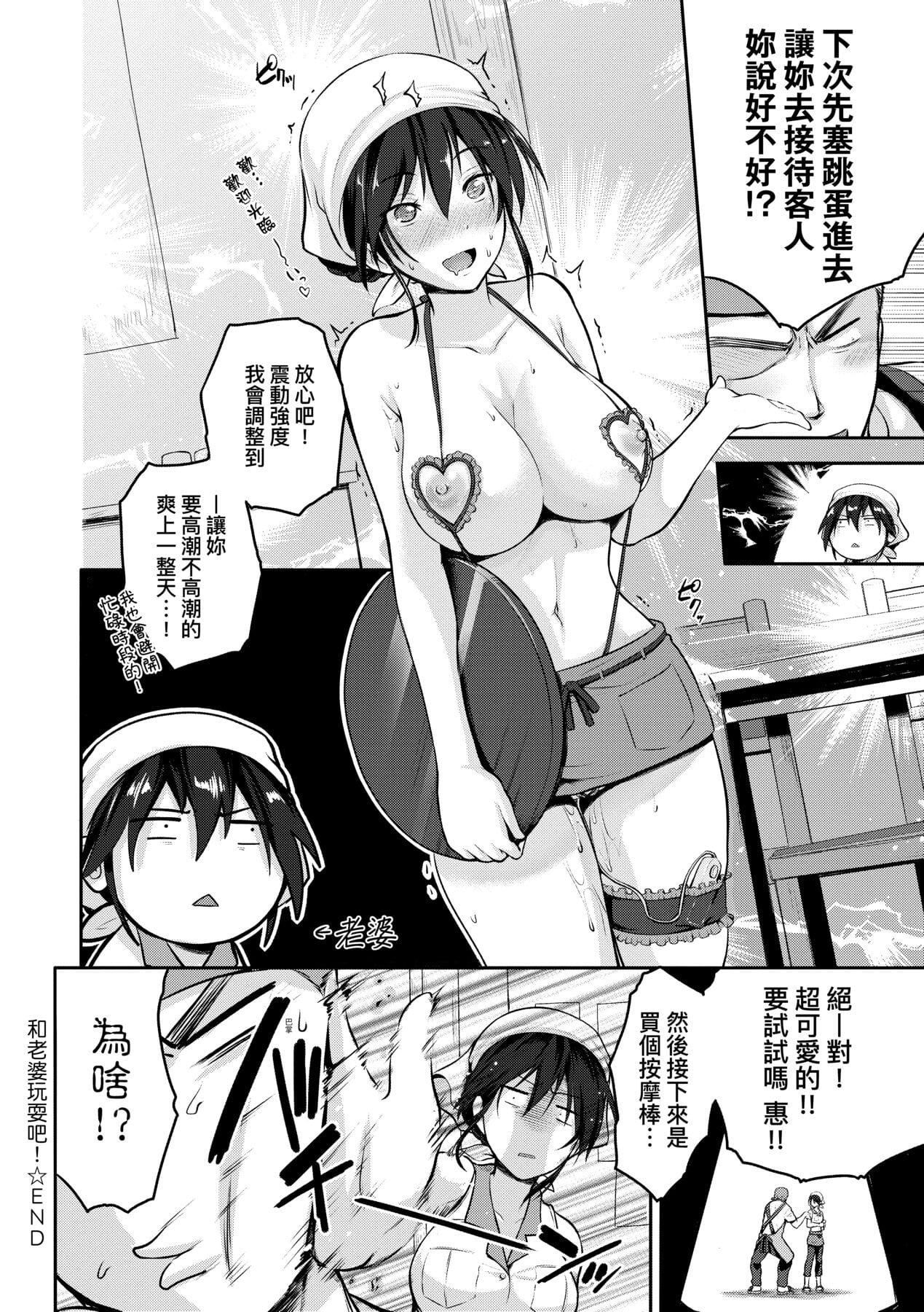 [黒越陽] らぶぱい 私のおっぱい好きですか- [中國翻訳]36.jpg