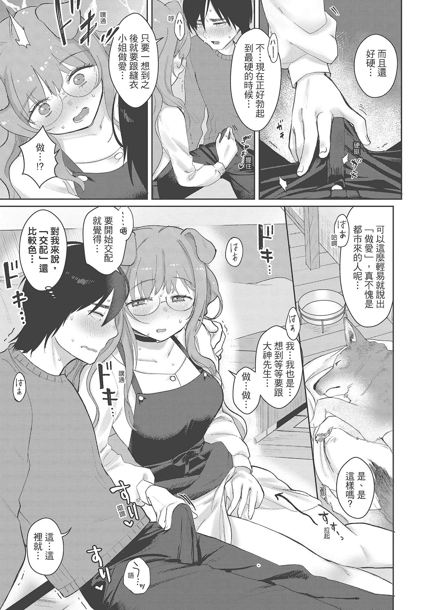 [塩おにんこ] ここでシちゃお [中國翻訳] [DL版]155.jpg