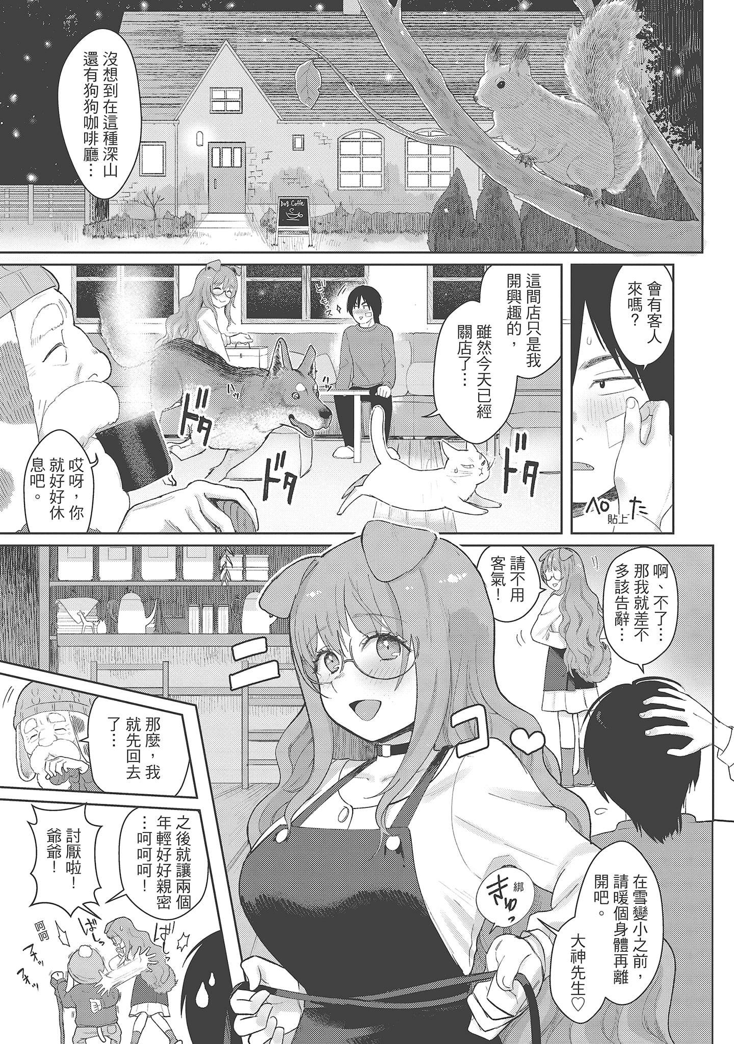 [塩おにんこ] ここでシちゃお [中國翻訳] [DL版]147.jpg