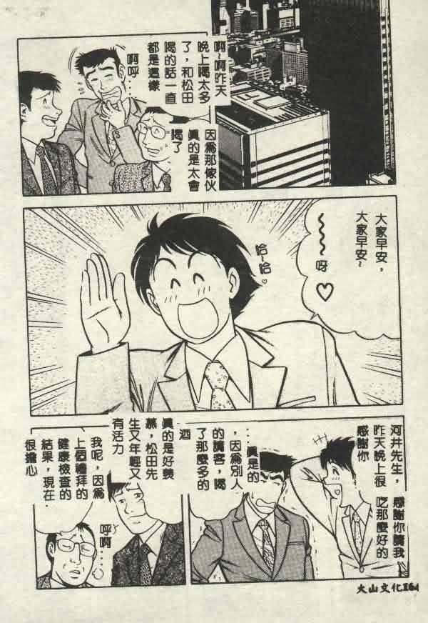 [山內繁利] いつでも快感164.jpg