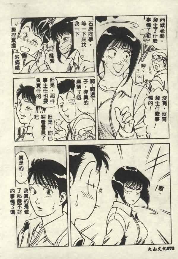 [山內繁利] いつでも快感72.jpg