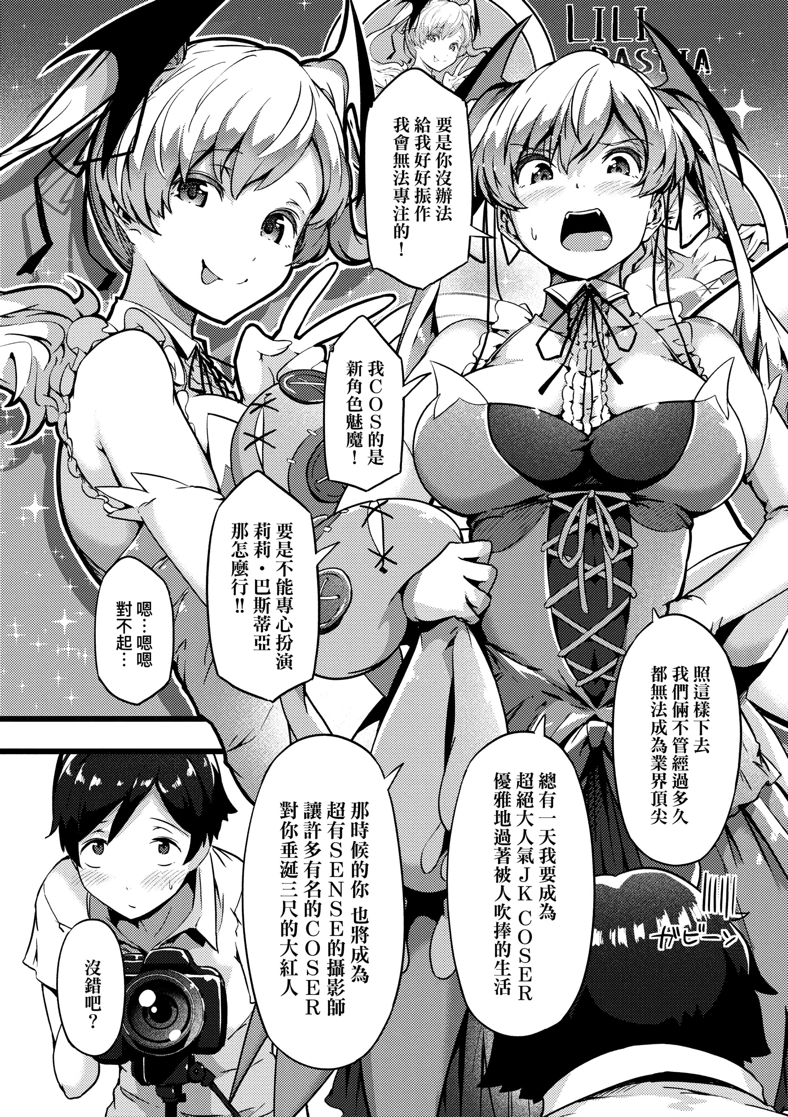 [常磐緑] 蕩けるカラダは乙女色 [中國翻訳] [DL版]112.jpg