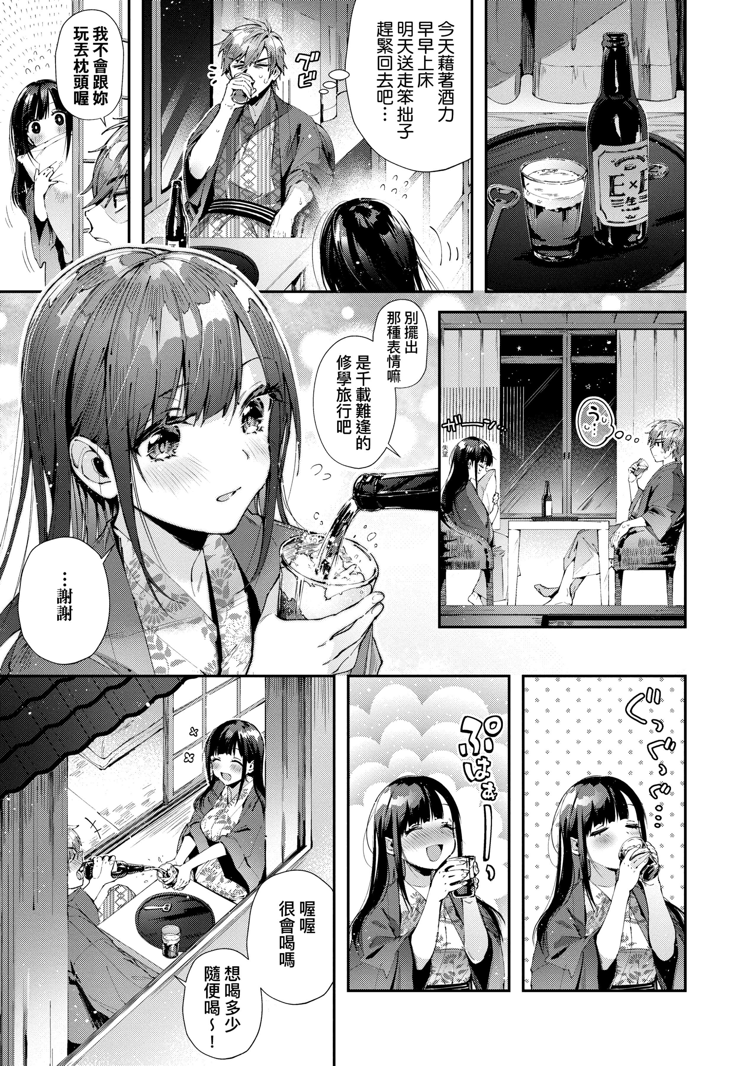 [水平線] がーるずらっしゅ [中國翻訳] [DL版]13.jpg