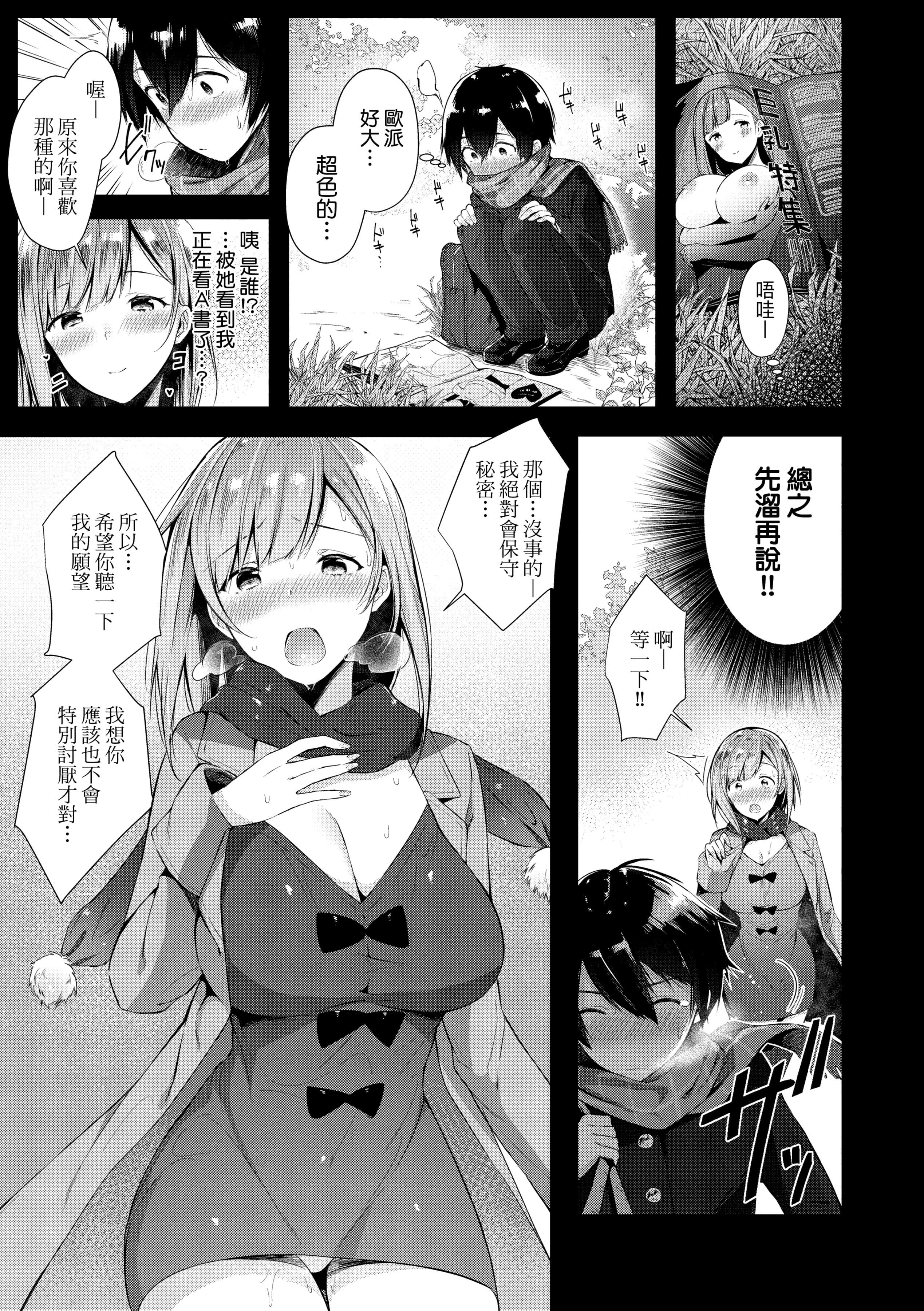 [水平線] がーるずらっしゅ [中國翻訳] [DL版]173.jpg