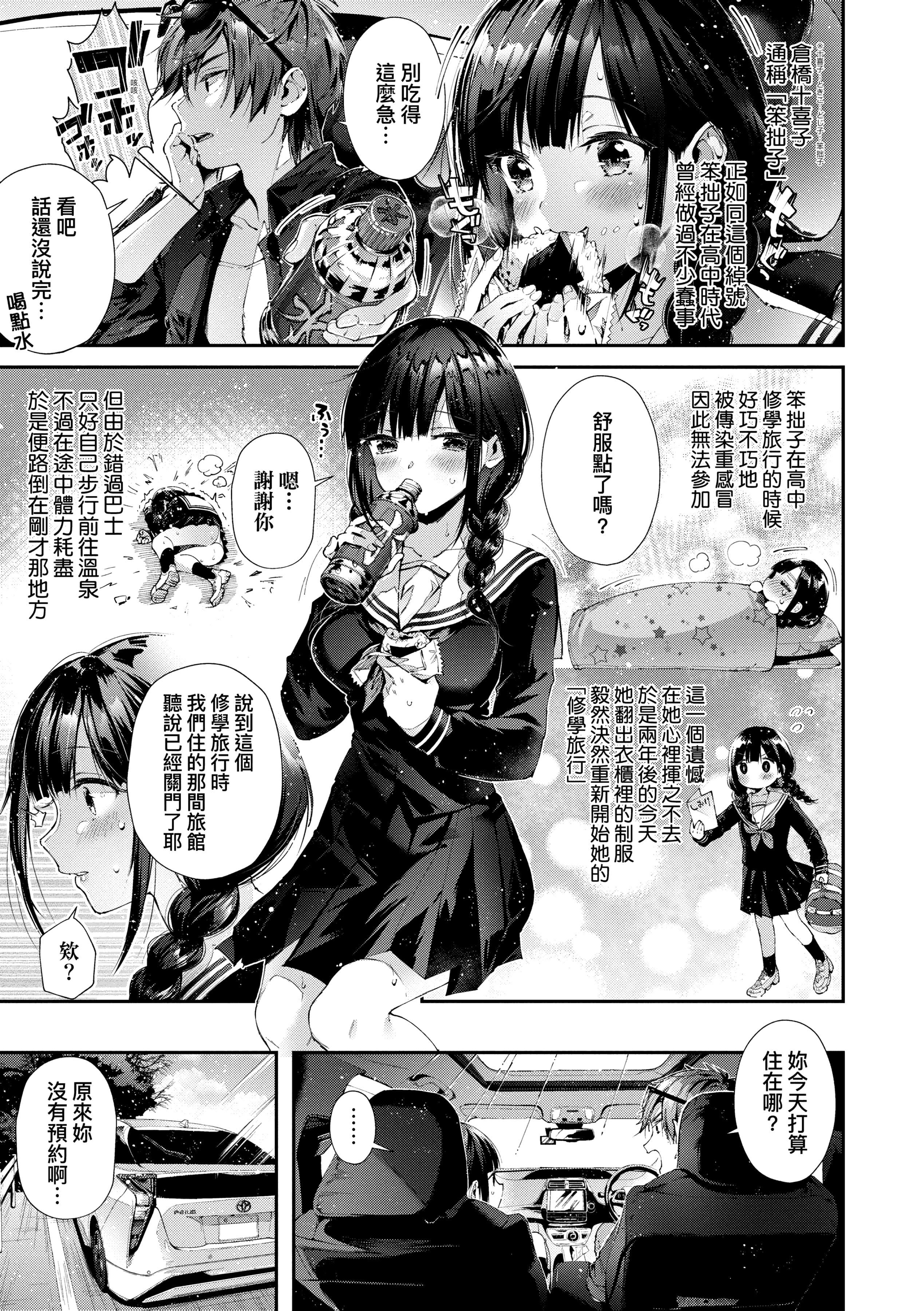 [水平線] がーるずらっしゅ [中國翻訳] [DL版]9.jpg