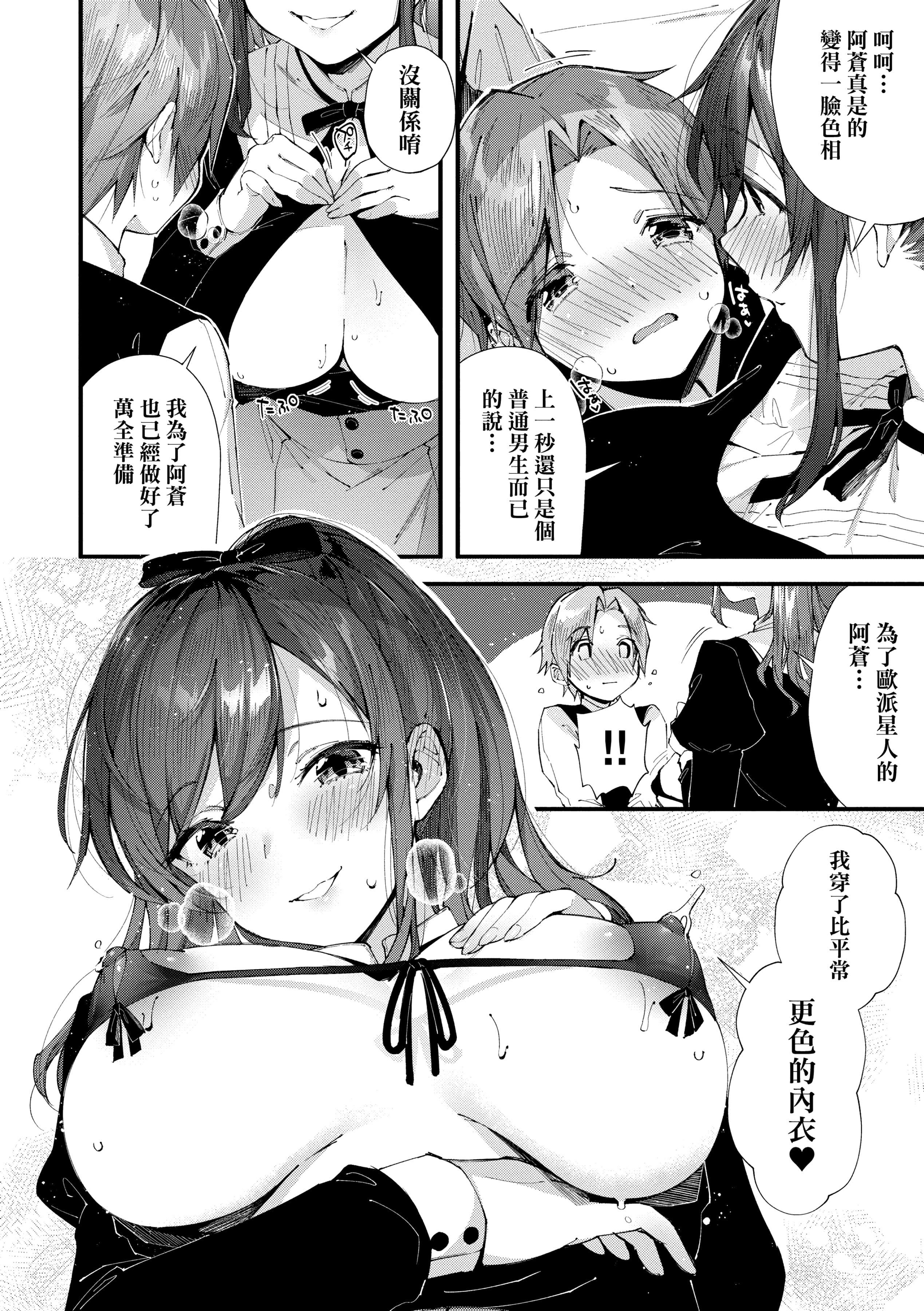 [水平線] がーるずらっしゅ [中國翻訳] [DL版]136.jpg