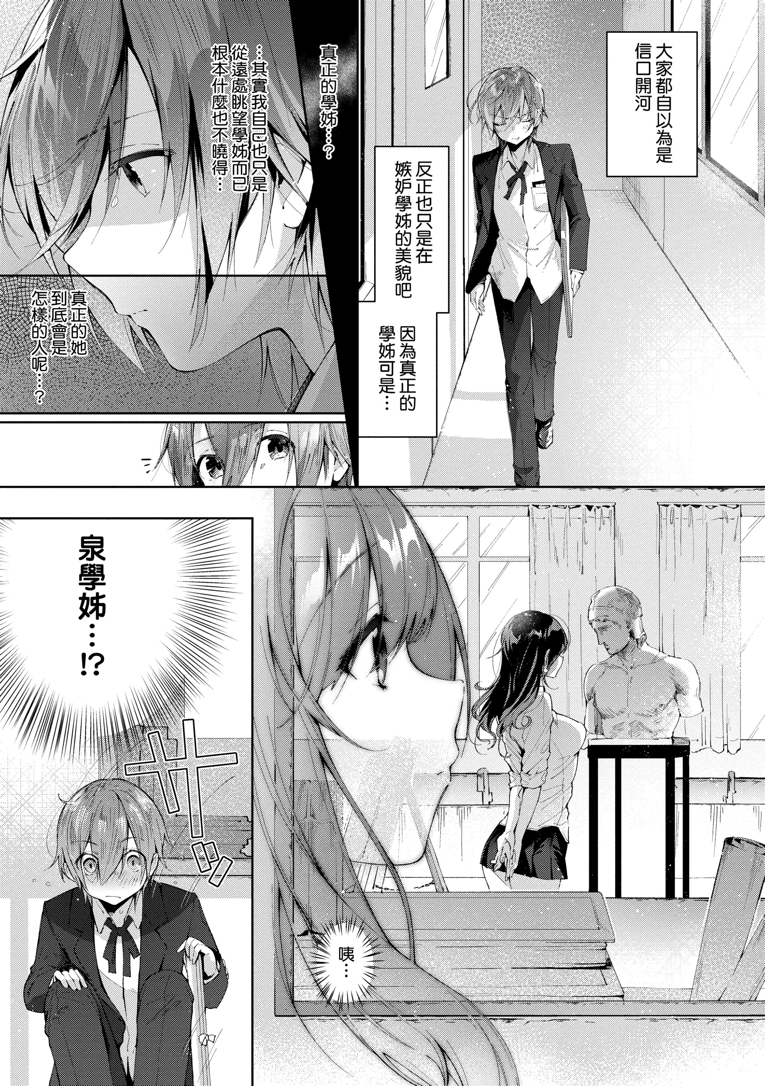 [水平線] がーるずらっしゅ [中國翻訳] [DL版]111.jpg