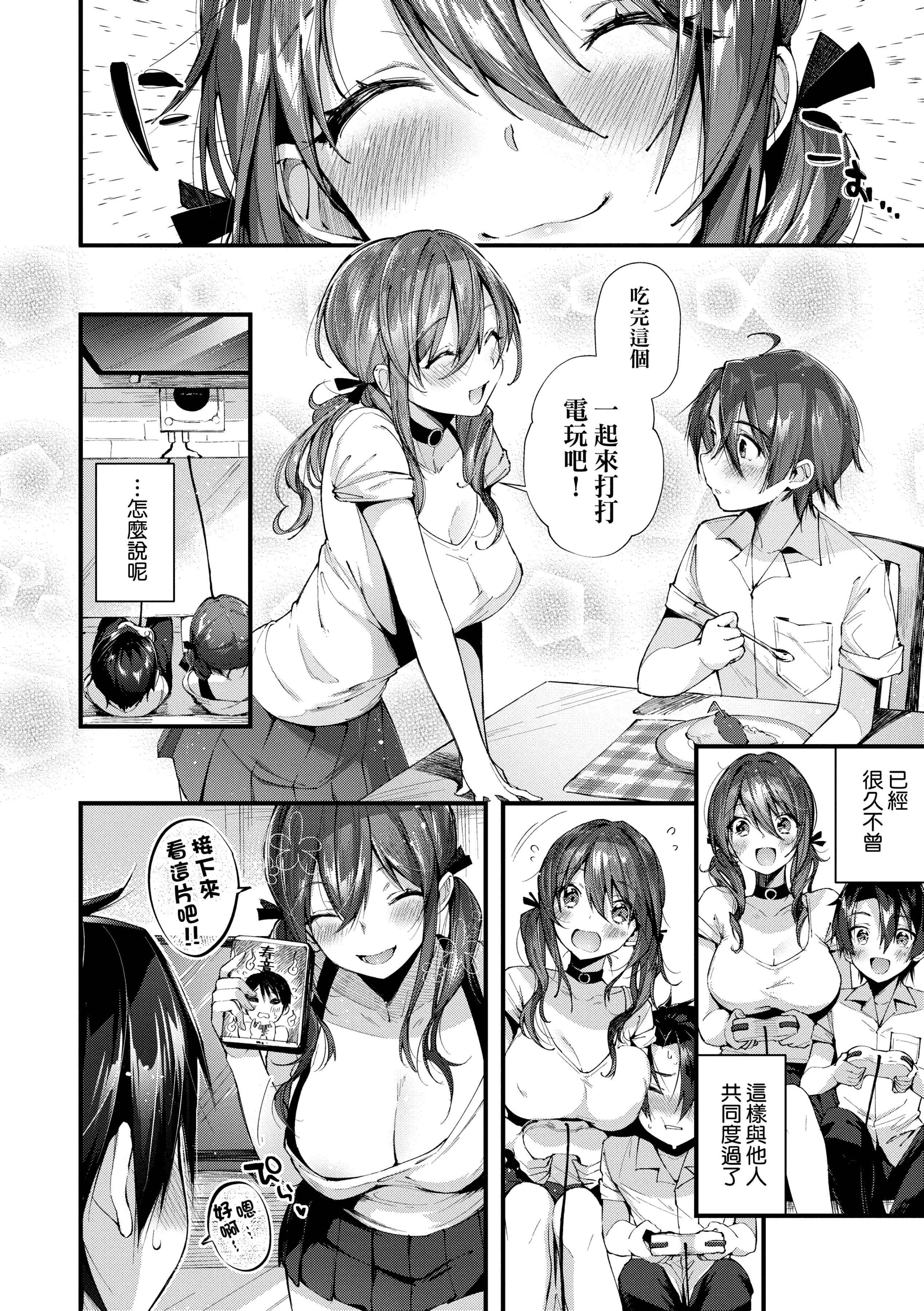 [水平線] がーるずらっしゅ [中國翻訳] [DL版]58.jpg