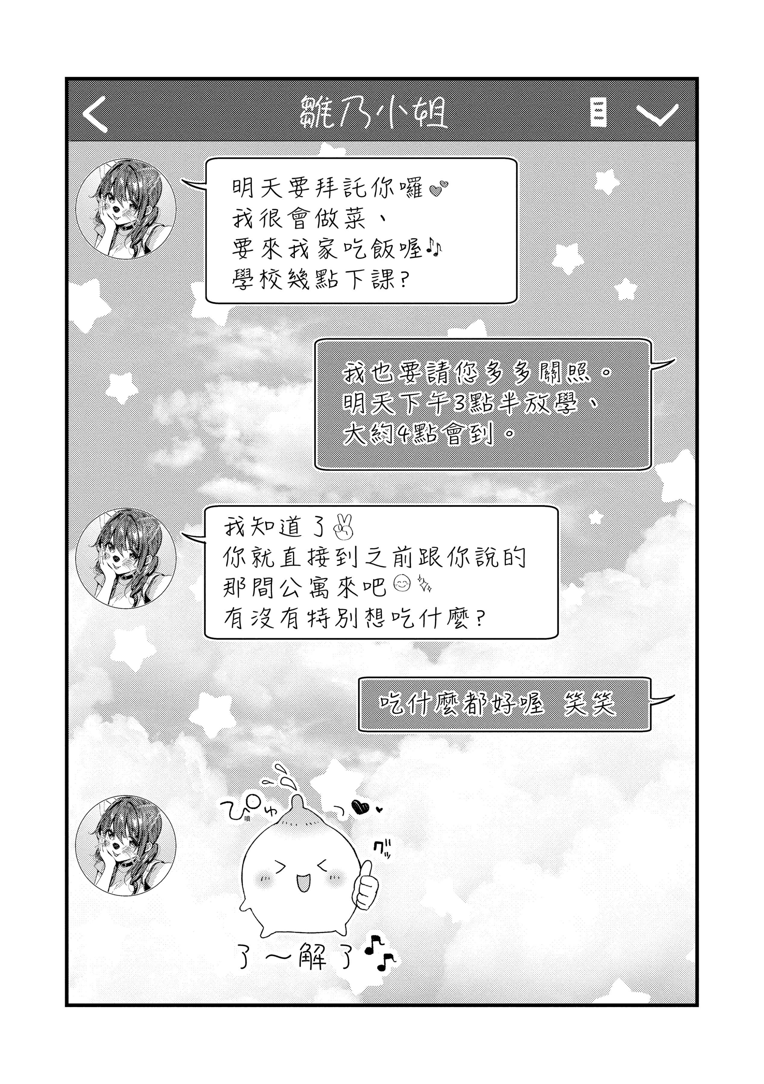 [水平線] がーるずらっしゅ [中國翻訳] [DL版]54.jpg