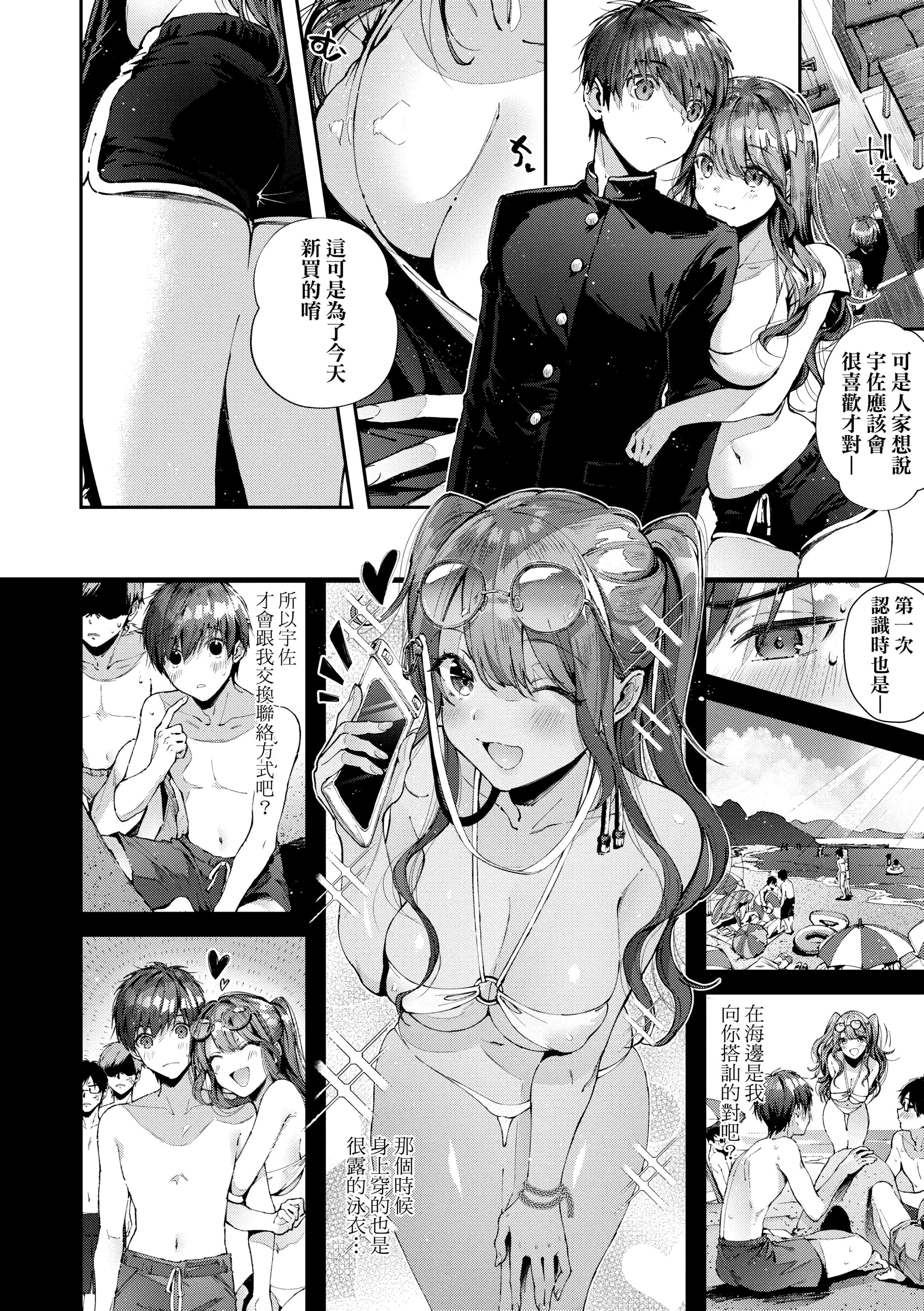 [水平線] がーるずらっしゅ [中國翻訳] [DL版]34.jpg