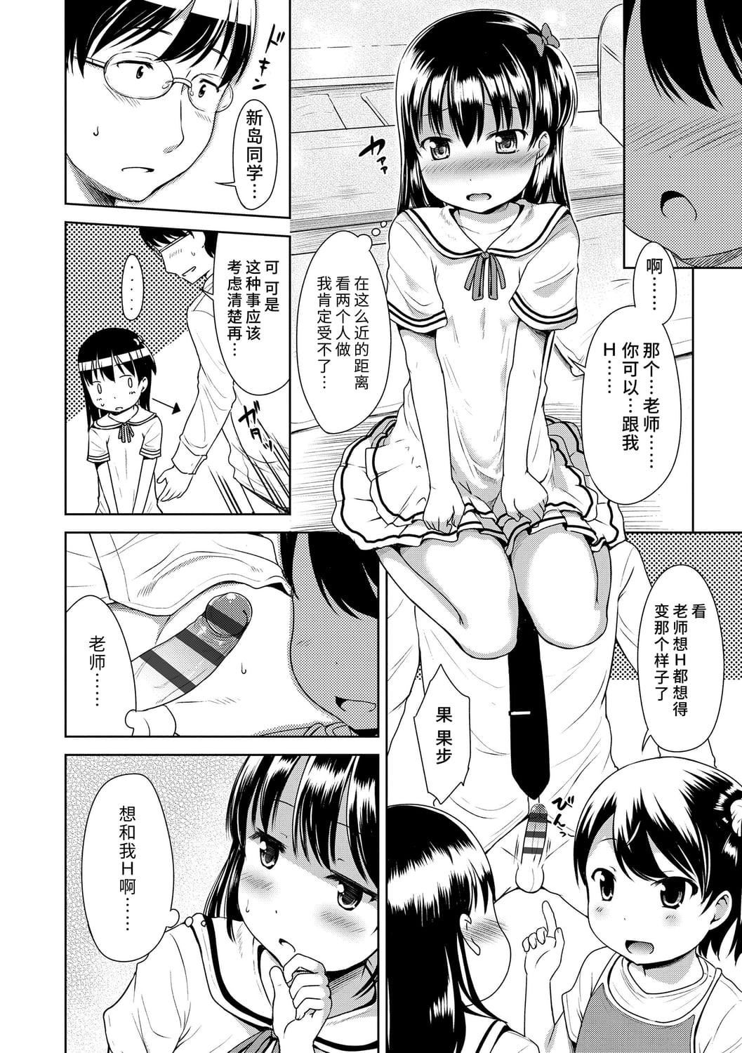 [みさお。] いっぱいあそぼ！ + DLsite限定特典付き [中國翻訳] [DL版]158.jpg