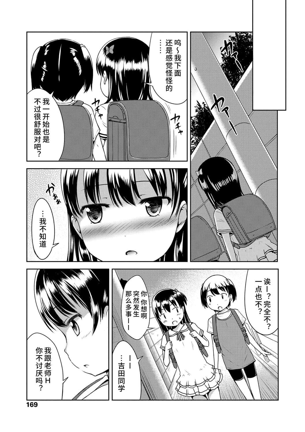 [みさお。] いっぱいあそぼ！ + DLsite限定特典付き [中國翻訳] [DL版]169.jpg