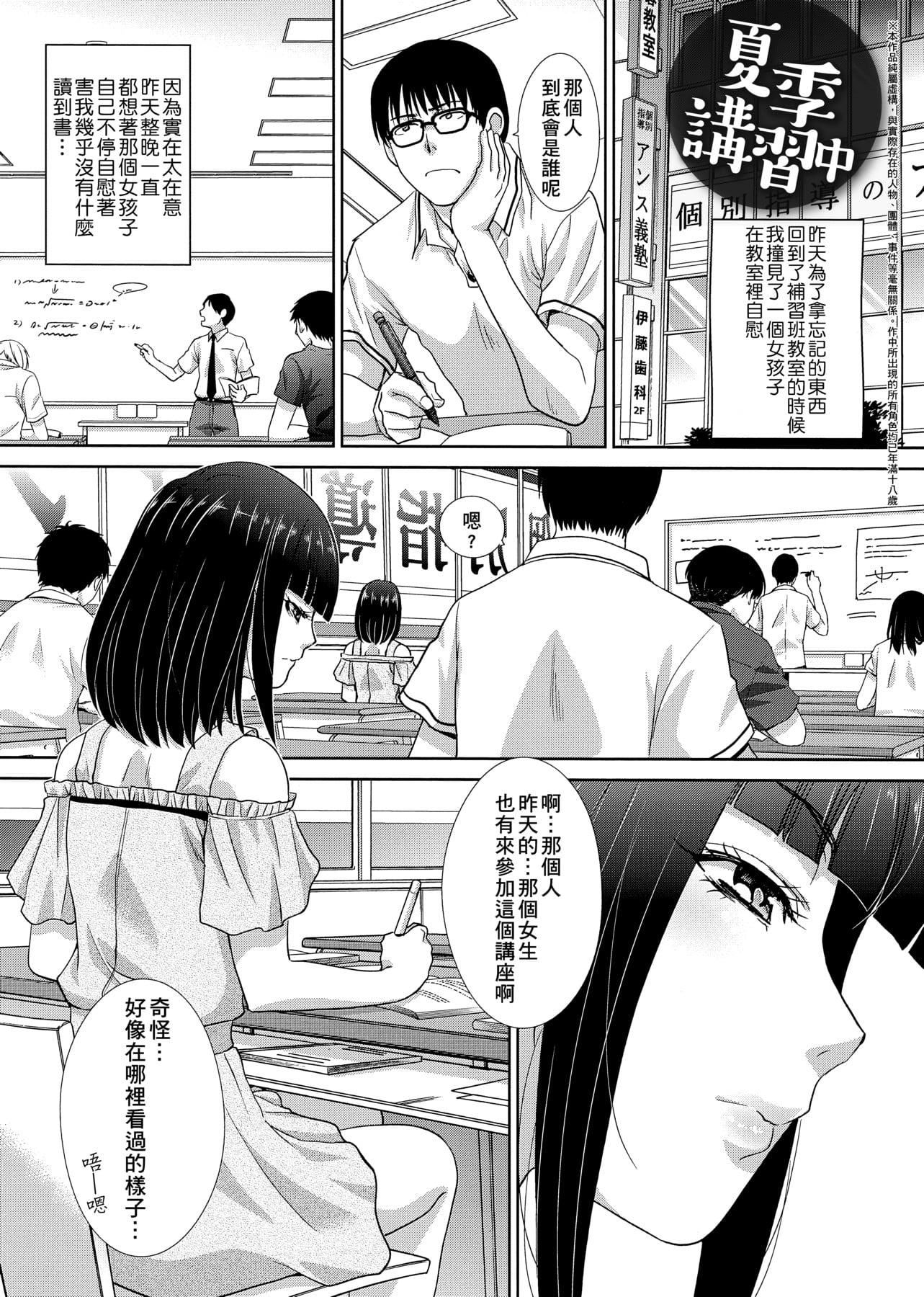 [板場広し] この春、彼女ができました。 [中國翻訳]217.jpg