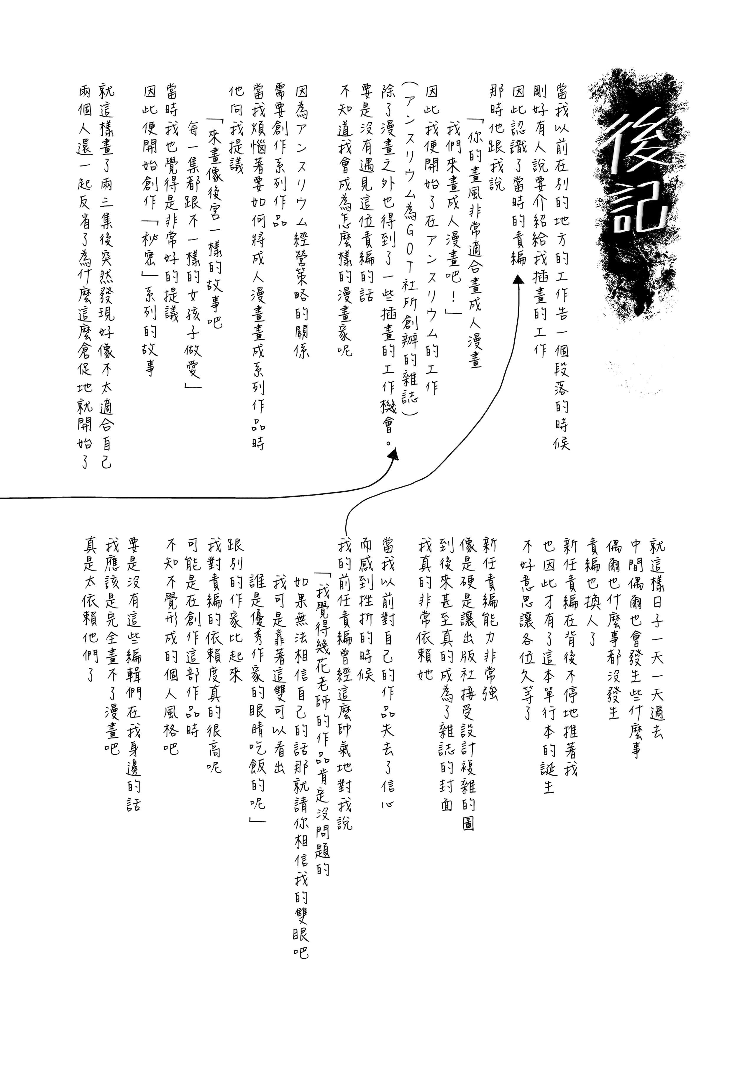 [幾花にいろ] 丹 [中國翻訳] [無修正] [DL版]-第1章-图片210