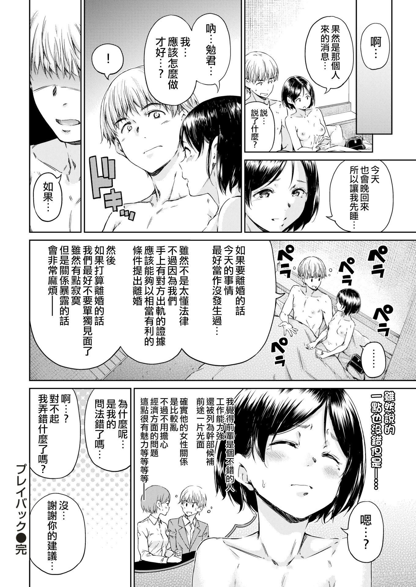 [Hamao] 溫かくて柔らかくて + 8P小冊子 [無修正]106.jpg