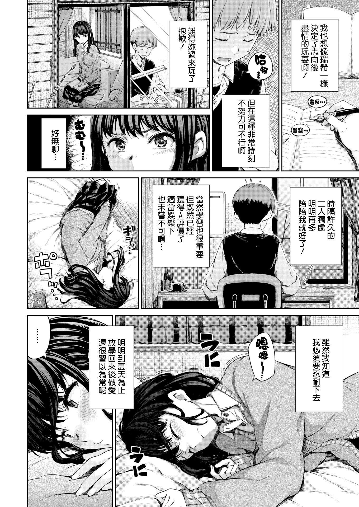 [Hamao] 溫かくて柔らかくて + 8P小冊子 [無修正]42.jpg