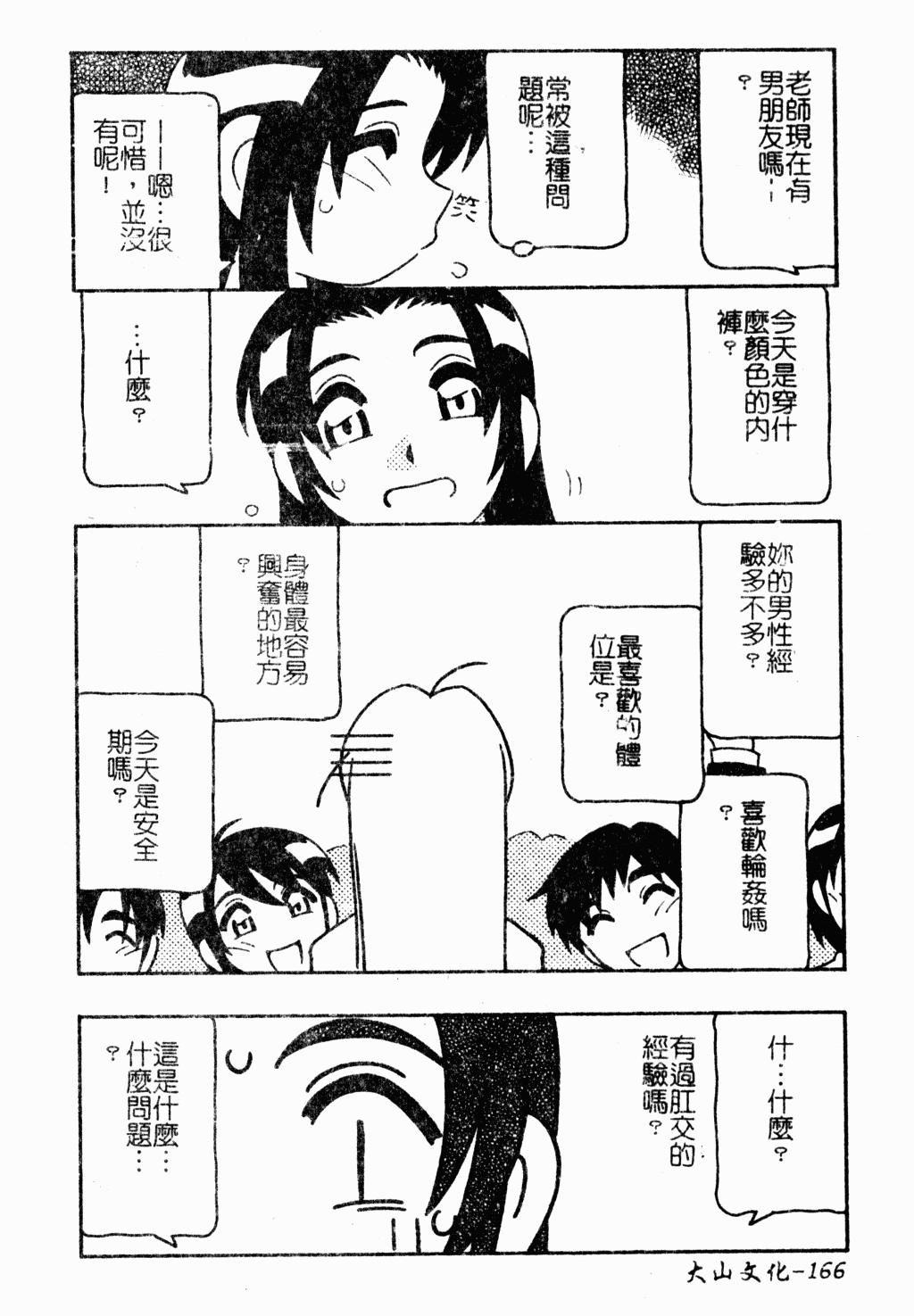 [蓬羽あじ] 凌辱コレクター163.jpg