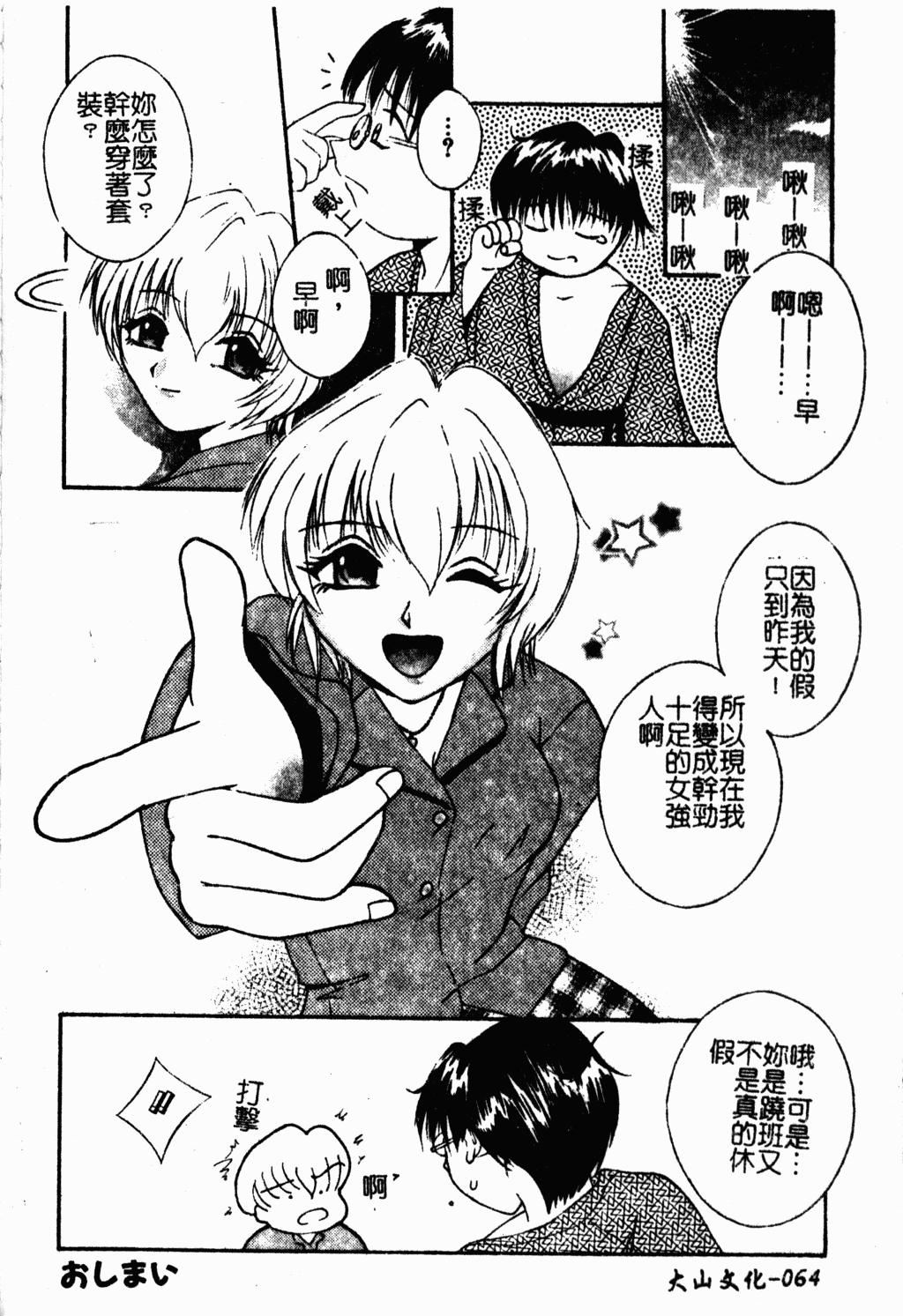 [蓬羽あじ] 凌辱コレクター63.jpg