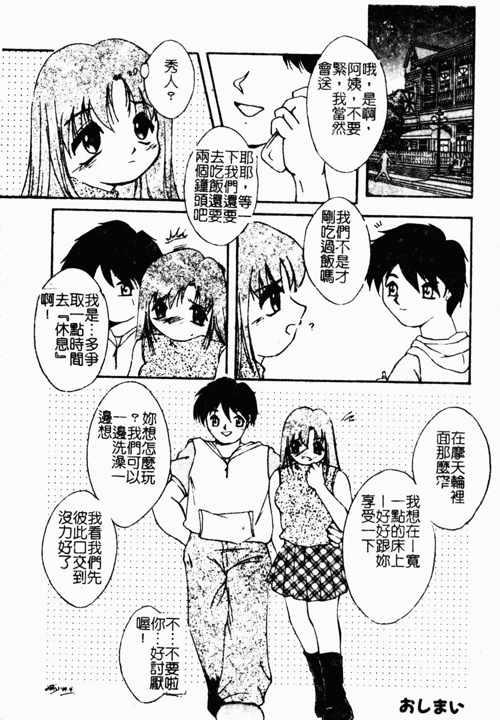 [蓬羽あじ] 凌辱コレクター137.jpg