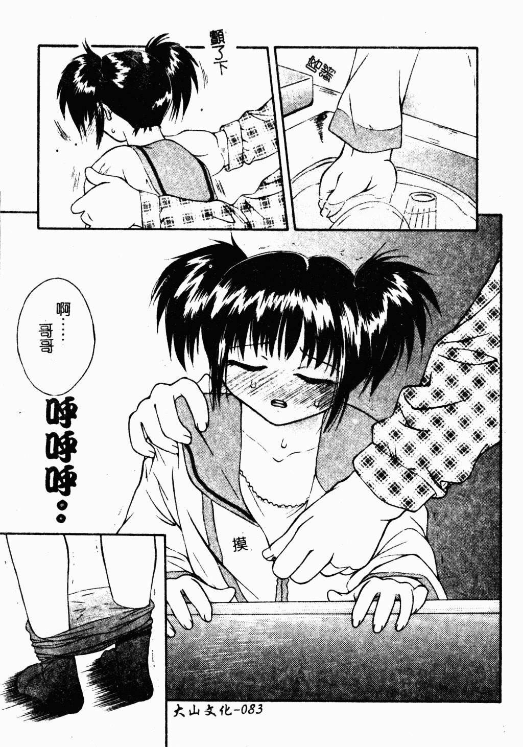 [蓬羽あじ] 凌辱コレクター82.jpg