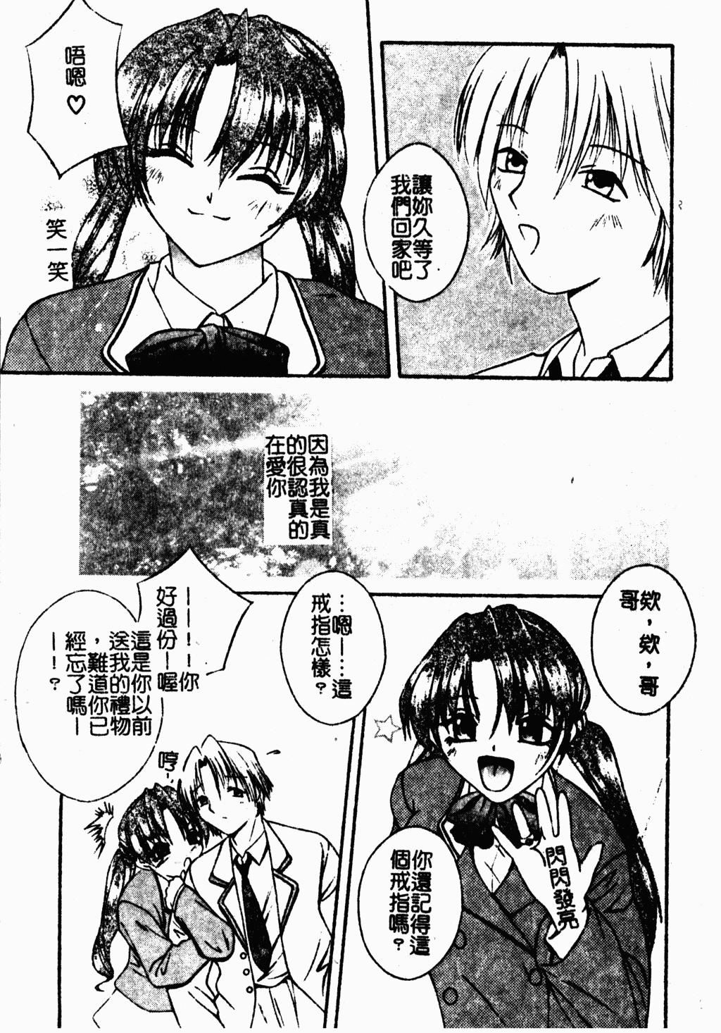 [蓬羽あじ] 凌辱コレクター8.jpg