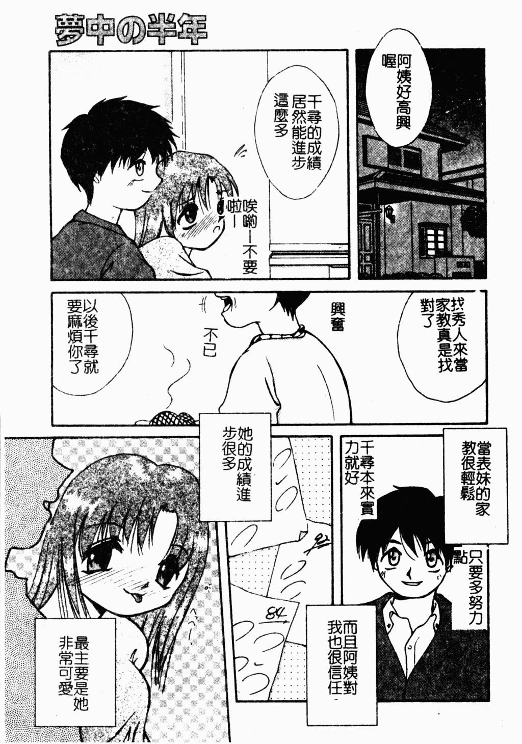 [蓬羽あじ] 凌辱コレクター124.jpg