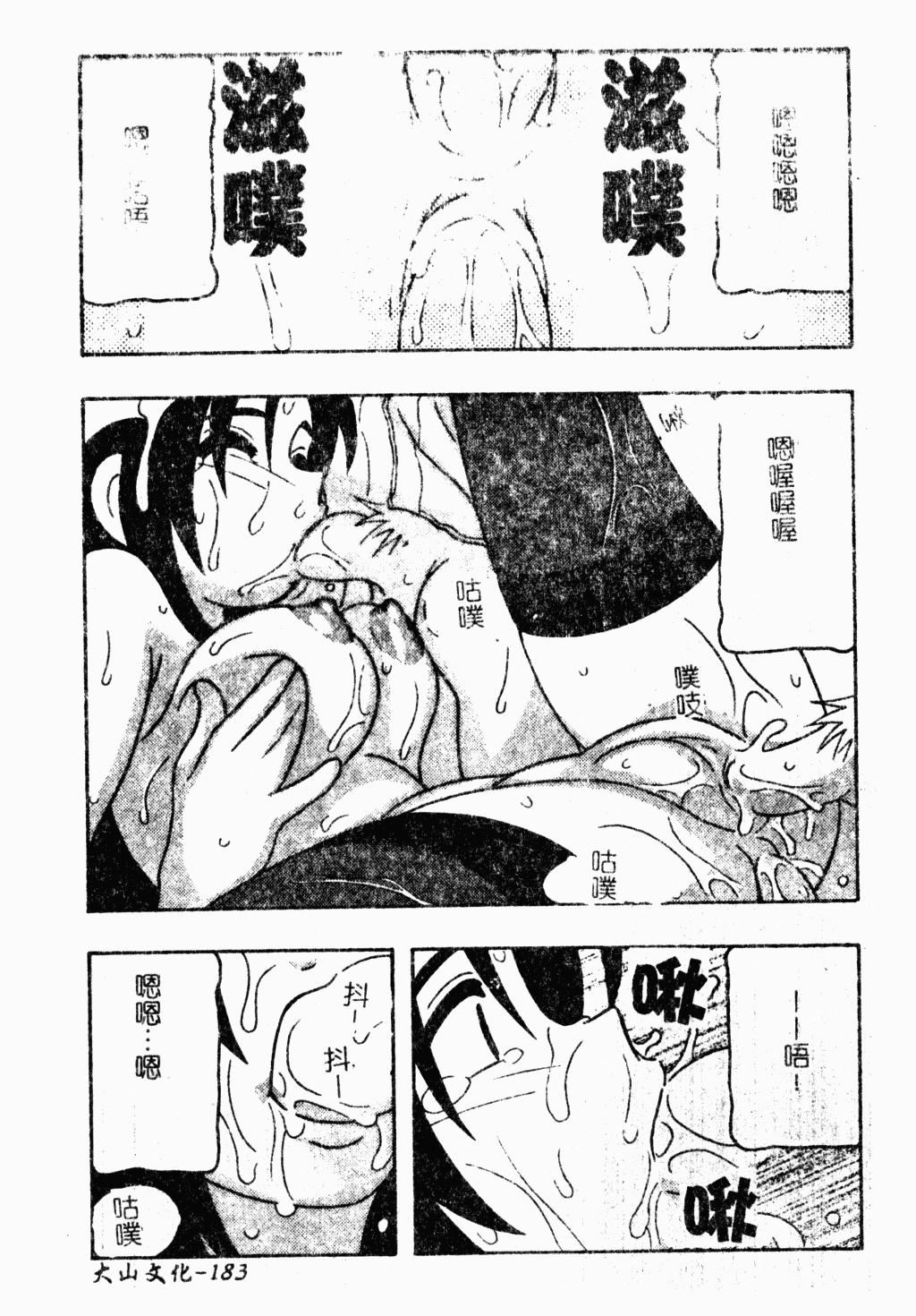 [蓬羽あじ] 凌辱コレクター180.jpg