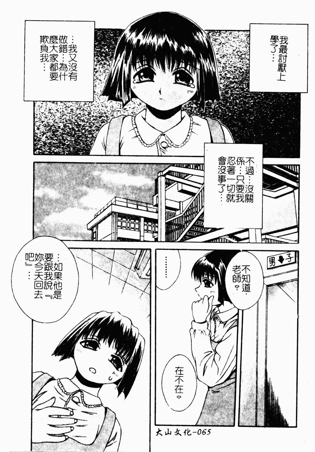 [蓬羽あじ] 凌辱コレクター64.jpg