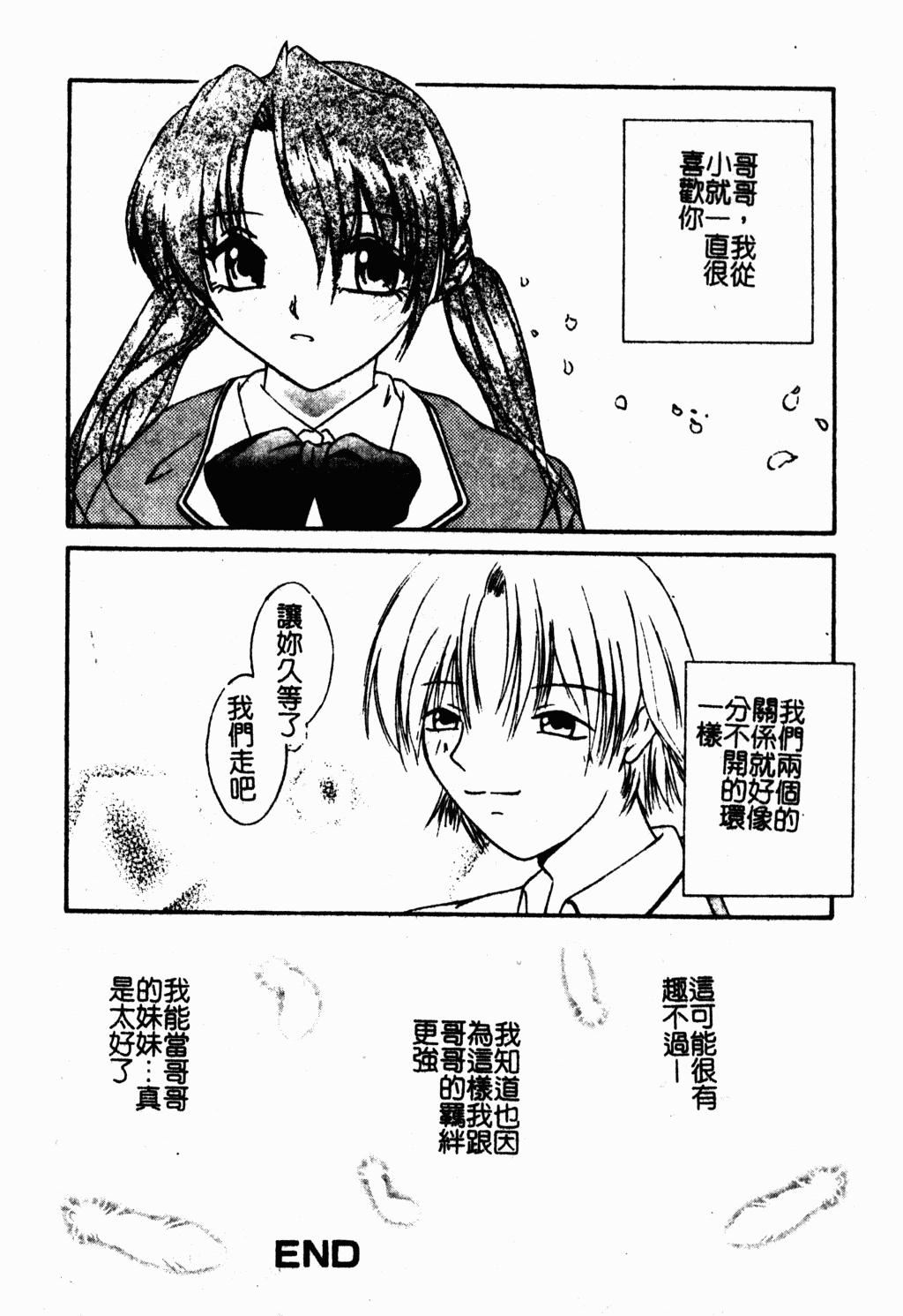 [蓬羽あじ] 凌辱コレクター19.jpg