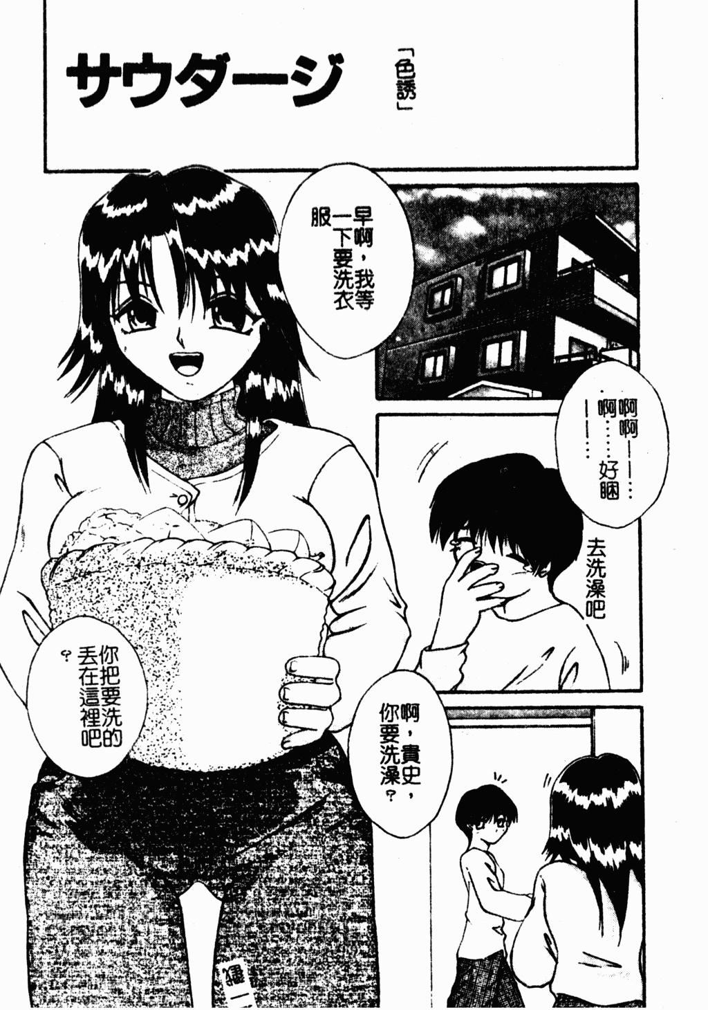 [蓬羽あじ] 凌辱コレクター110.jpg