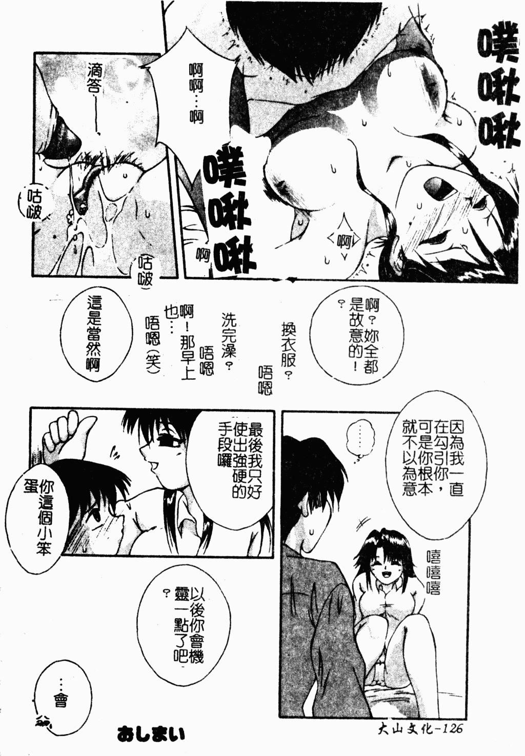 [蓬羽あじ] 凌辱コレクター123.jpg