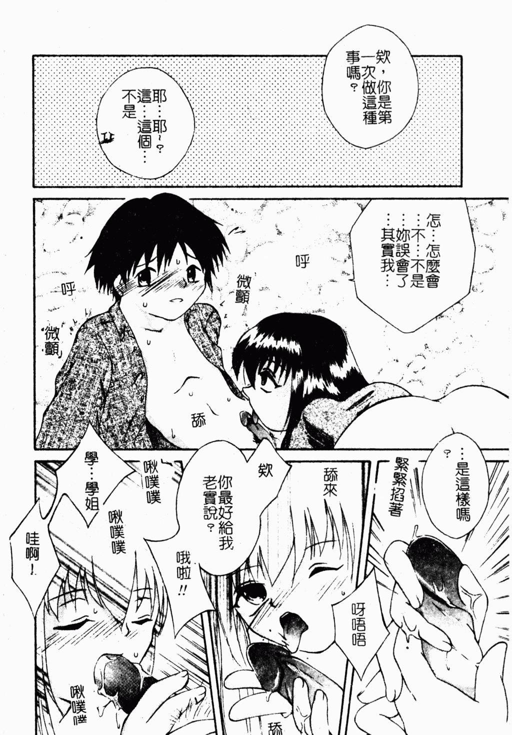 [蓬羽あじ] 凌辱コレクター99.jpg