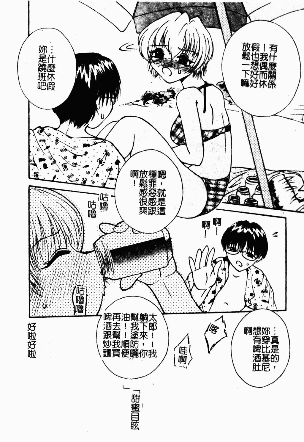 [蓬羽あじ] 凌辱コレクター51.jpg