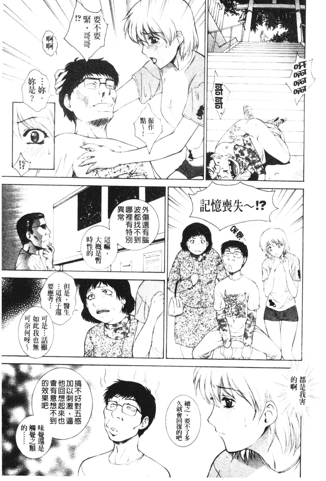 [夢咲三十郎] 妹はさくら色104.jpg