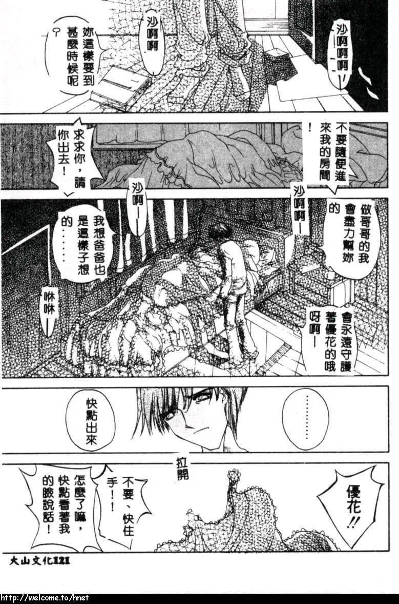 [古事記王子] カシミヤ [中國翻訳]120.jpg