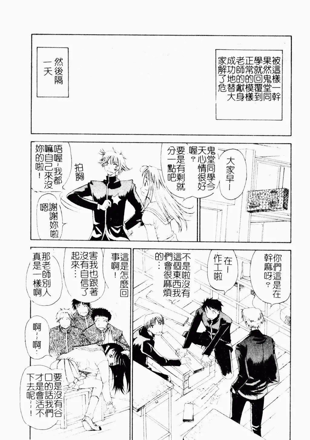 [古事記王子] アネモネ～紅花翁草 | 調教處女 [中國翻訳]130.jpg