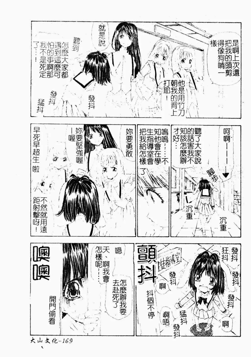 [古事記王子] アネモネ～紅花翁草 | 調教處女 [中國翻訳]170.jpg